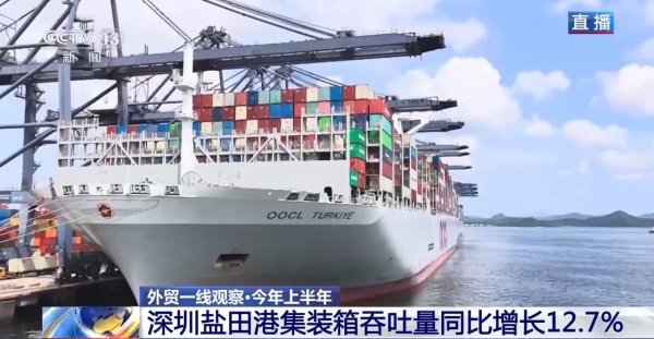 掌互通 平均每天10班船驶向欧美 从深圳盐田港看中国外贸“加速度”